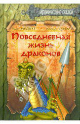 Книги про драконов