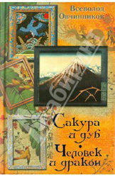 Книги про драконов