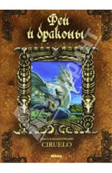 Книги про драконов