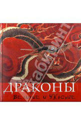 Книги про драконов
