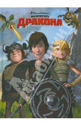 Книги про драконов