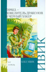 Книги про драконов