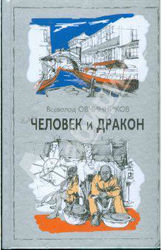 Книги про драконов