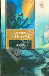 Книги про драконов