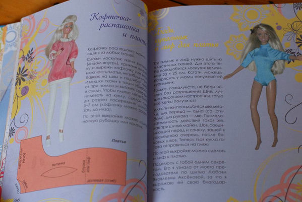 Шьём одежду для беременных Шьём одежду для беременных