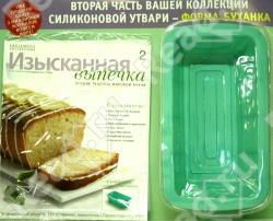 Изысканная выпечка журнал