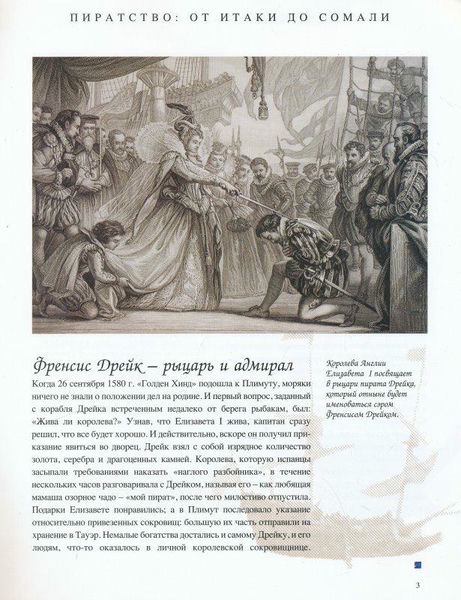 Великие Парусники 87