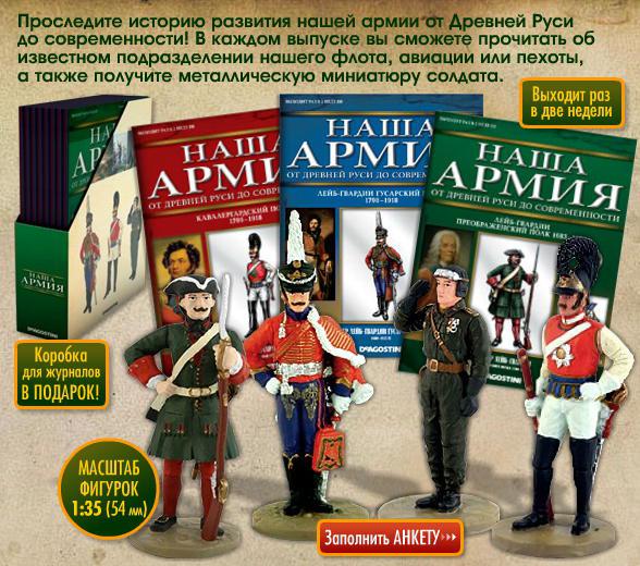 Наполеоновские Войны - Новая флудилка