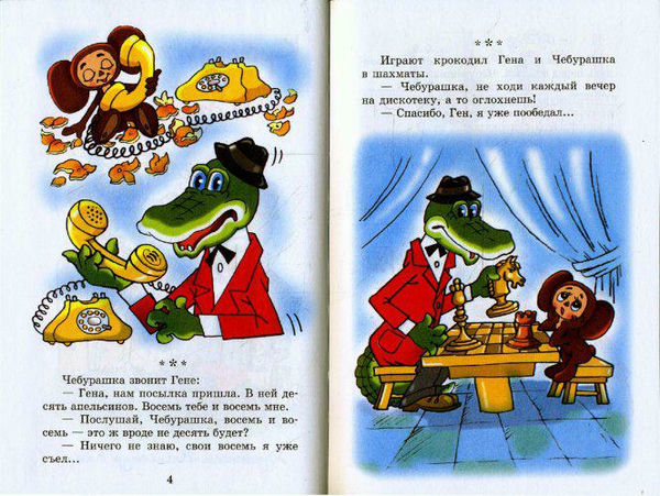 Мультики для детей анекдот Мультики для детей анекдот