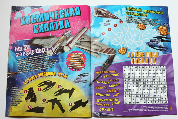 Звёздные войны: войны клонов 1/2013. Звёздные войны: войны клонов 1/2013.