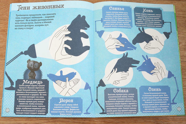 Как сделать зверей из теней Как сделать зверей из теней