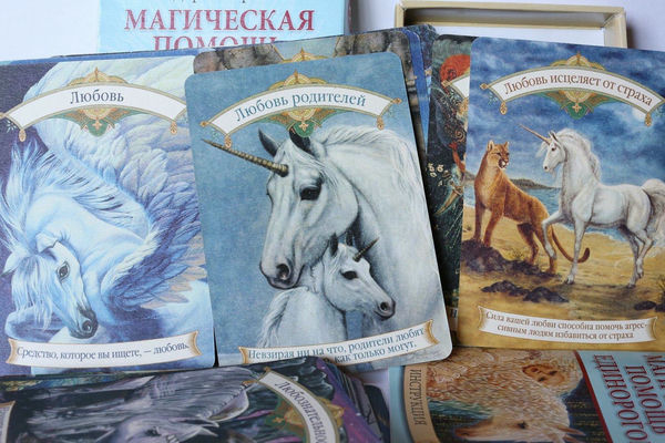 Магическая помощь единорогов Магическая помощь единорогов