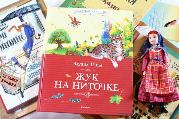 Рассказ э шима жук на ниточке Рассказ э шима жук на ниточке