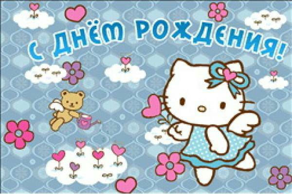 Открытка с хелло китти Открытка с хелло китти