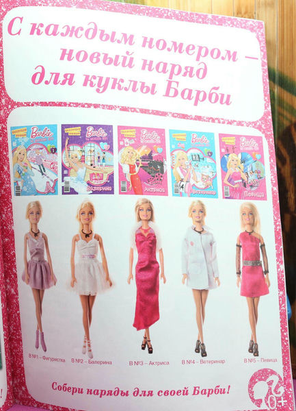 Конкурс с барби ты можешь все конкурсы Конкурс с барби ты можешь все конкурсы