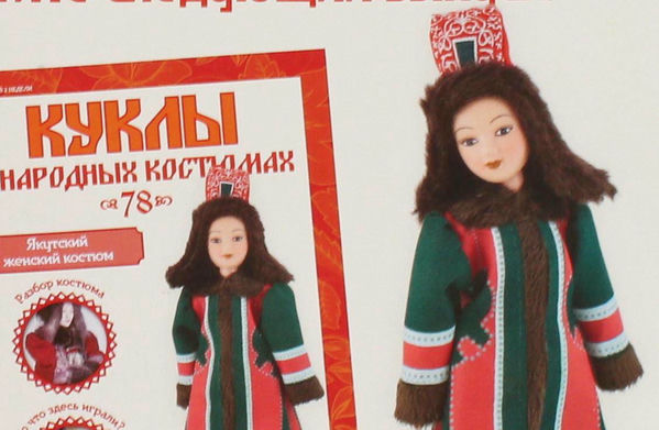 Якутский головной убор Якутский головной убор