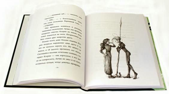 Уильям Джойс Хранители Снов Книга Читать - columbusdirection