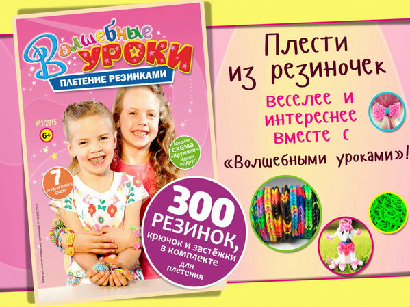Как плести браслеты из резиночек по схемам Как плести браслеты из резиночек по схемам