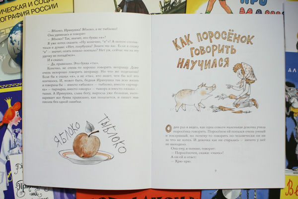 как поросенок говорить научился картинки онлайн как поросенок говорить научился картинки