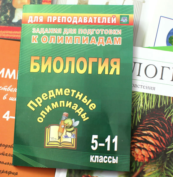 посетителей подготовка к олимпиаде по биологии 10 класс диагностики