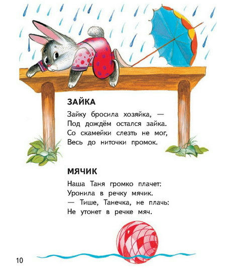 Лёгкий маленький стих Лёгкий маленький стих