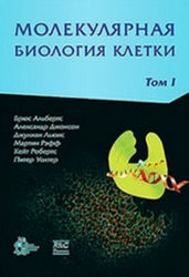 Что почитать по биологии. Смотреть фото Что почитать по биологии. Смотреть картинку Что почитать по биологии. Картинка про Что почитать по биологии. Фото Что почитать по биологии