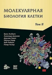 Что почитать по биологии. Смотреть фото Что почитать по биологии. Смотреть картинку Что почитать по биологии. Картинка про Что почитать по биологии. Фото Что почитать по биологии