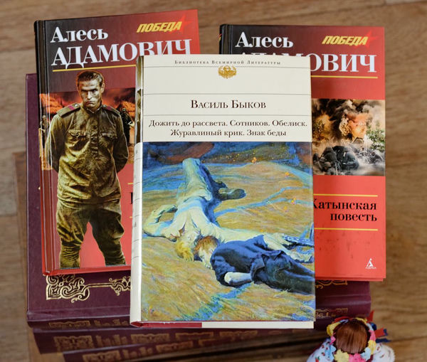 Быков сотников читать полностью. Дожить до рассвета Василь Быков. Василь Быков "Сотников". Василь Быков книги. Сотников Василь Быков книга.