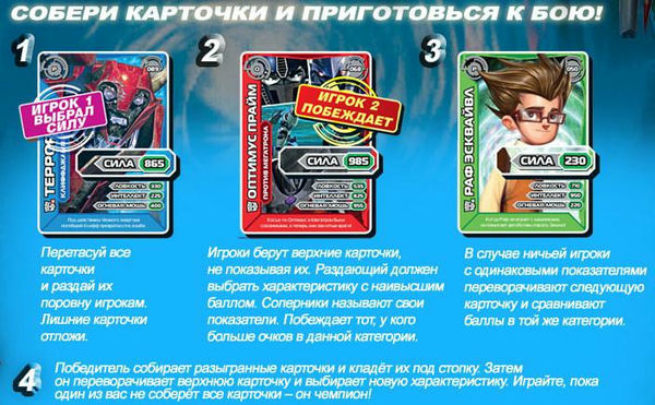 в трансформеры карты играть прайм в трансформеры карты играть прайм