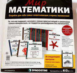 Мир математики 11