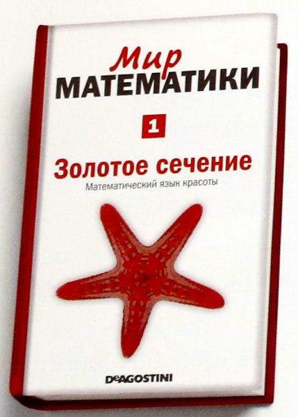 Мир математики 11