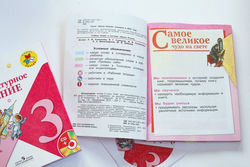 Литература 3 класс страница