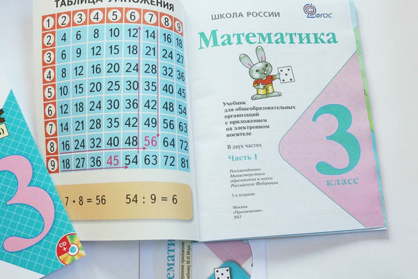 учебник по математике 3 класс моро фгос Фгос 3 математике по класс моро учебник