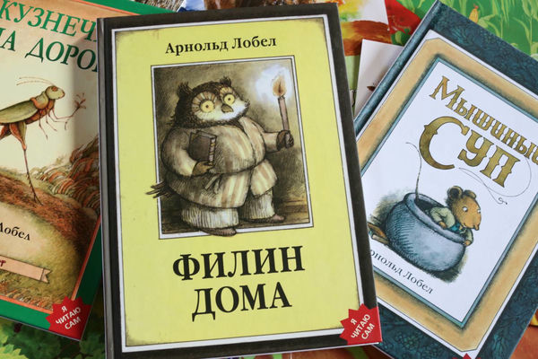 Игру сова книгу