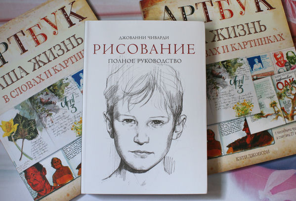 Рисование полное руководство. Энциклопедия художников. Книга рисование полное руководство. Книжка инструкция по рисованию. Книги по рисованию для вузах.