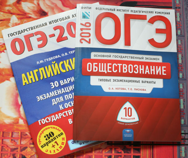 Пробный экзамен по обществознанию 2024. ОГЭ Обществознание. ФИПИ Обществознание. ОГЭ по обществознанию экзаменационные задания. Сдам ОГЭ по обществознанию.