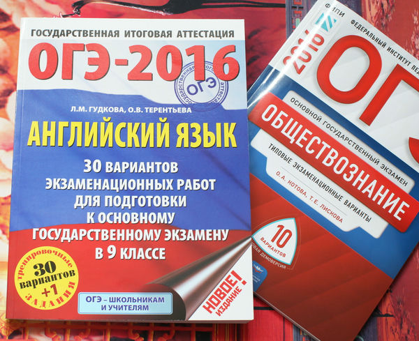 Сайт огэ английский. Пособия для подготовки к ОГЭ. Подготовка к ОГЭ по английскому. Подготовка к ОГЭ английский. Пособие подготовка к экзамену по английскому.