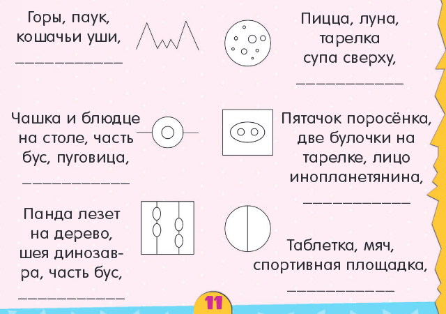 Друдлы что это. Друдлы эйдетика. Друдлы с ответами. Друдл для дошкольников. Друдлы в работе с дошкольниками.