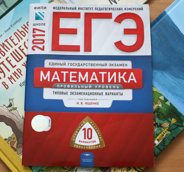 Егэ 23 год математика