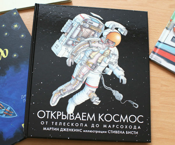 Сколько книг в космосе