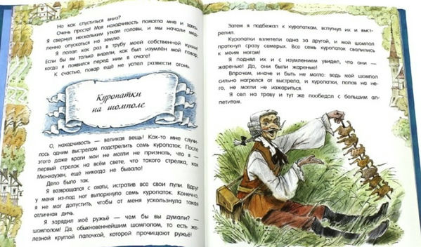 Детские Книжки Фото