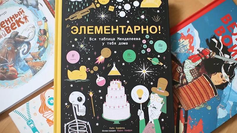 Менделеев элементарно. Элементарно вся таблица Менделеева у тебя дома. Книга элементарно. Майк Барфилд: элементарно! Вся таблица Менделеева у тебя дома. Элементарно химия.