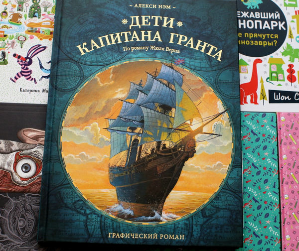 Дети капитана гранта жюль верн книга кратко