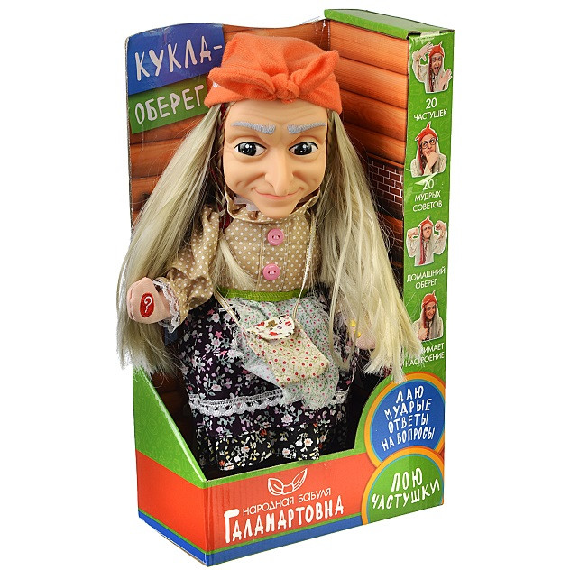 Купить игрушку баба. Баба-Яга Галамартовна кукла. Баба Яга Галамарт кукла. Кукла Яга Галамартовна. Кукла оберег баба Яга Галамартовна.