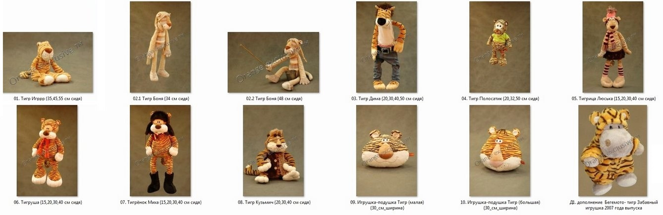 Orange Toys. Мягкие игрушки Оранж Сюрпризы