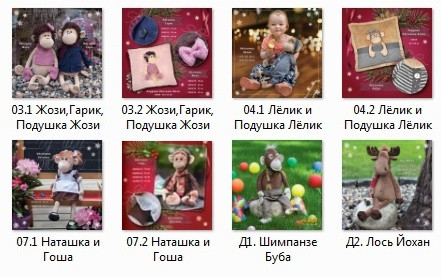 One toys и Оранж, символ 2016 года