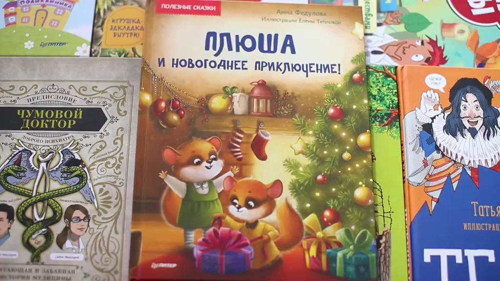 Плюша И Новогоднее Приключение Плюша И Новогоднее Приключение