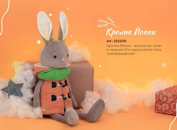 Игрушки оранжевый кролик нормман